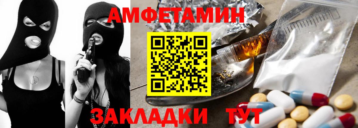 АМФЕТАМИН  Вход с VPN  Великий Новгород  Амфетамин  Амфетамин Premium 