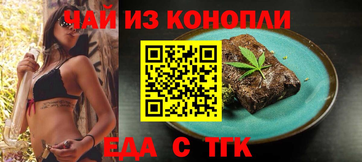Великий Новгород  Canna-Cookies конопля  Вход с VPN 