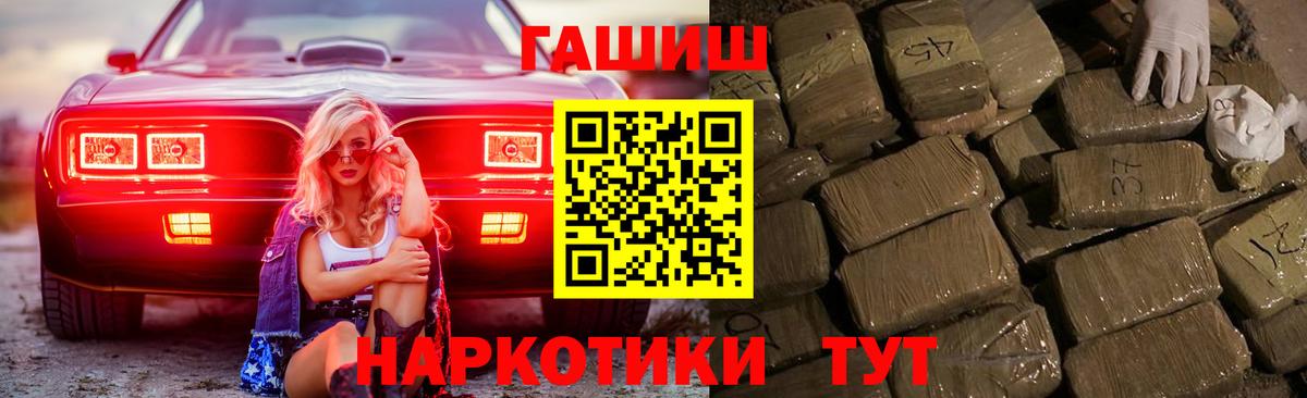 Великий Новгород  Гашиш Premium  Вход с VPN 