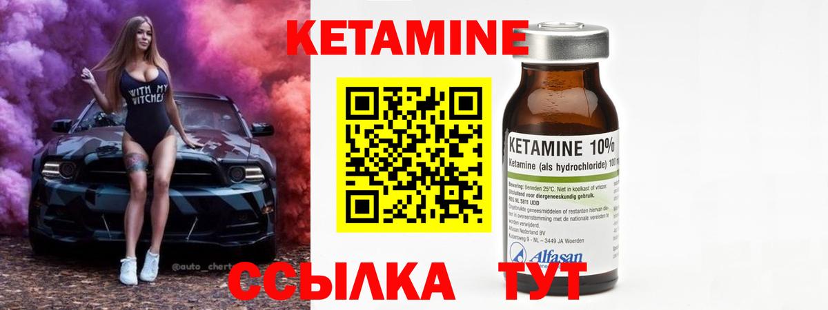 КЕТАМИН VHQ Великий Новгород