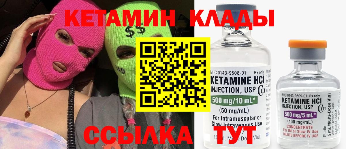 Кетамин VHQ  КЕТАМИН ketamine  Великий Новгород  Вход с VPN 