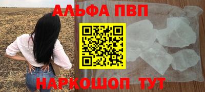 Альфа ПВП Апрелевка