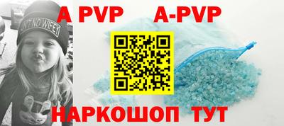 Альфа ПВП Апшеронск