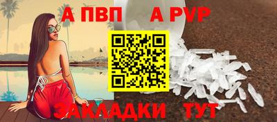 Альфа ПВП Апшеронск