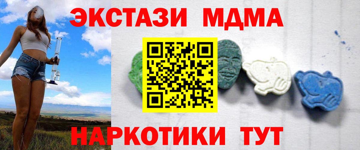 MDMA crystal  Вход с VPN  Великий Новгород  MDMA  МДМА молли 