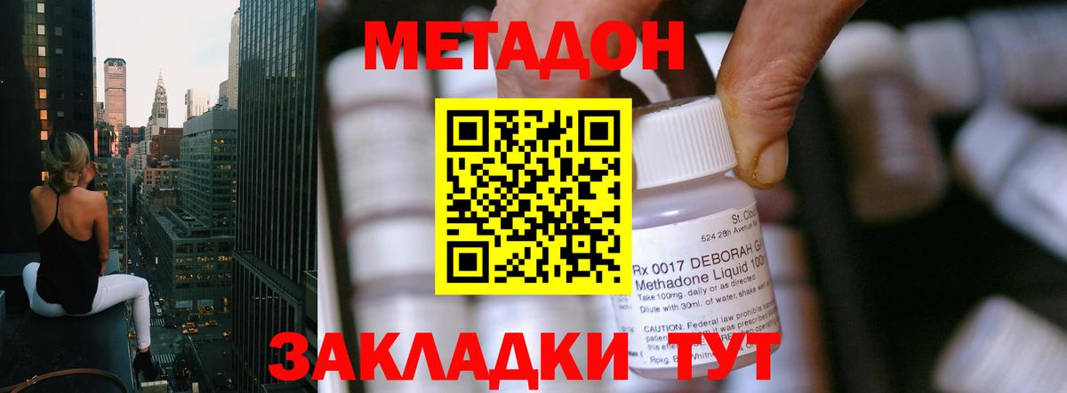 Великий Новгород  Метадон methadone  Вход с VPN  площадка официальный сайт  Метадон VHQ 