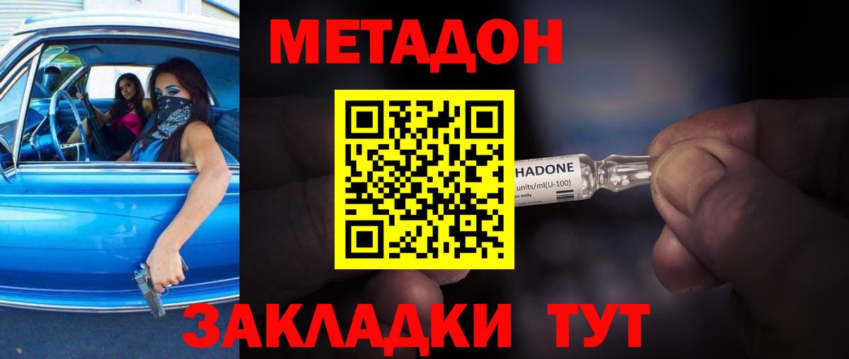 Меф МЯУ МЯУ   Конопля  Кодеин  КОКАИН  Великий Новгород  ГАШИШ  Вход с VPN  Метамфетамин 