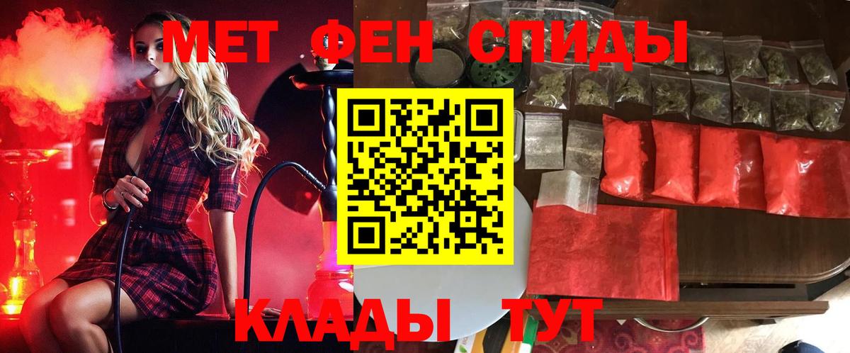 Великий Новгород  Первитин  Вход с VPN  Метамфетамин Methamphetamine 