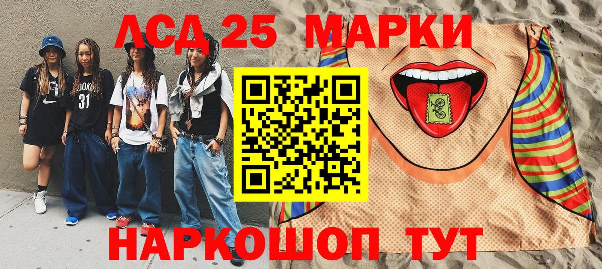 Великий Новгород  Наркотические марки 1,5мг  Вход с VPN 