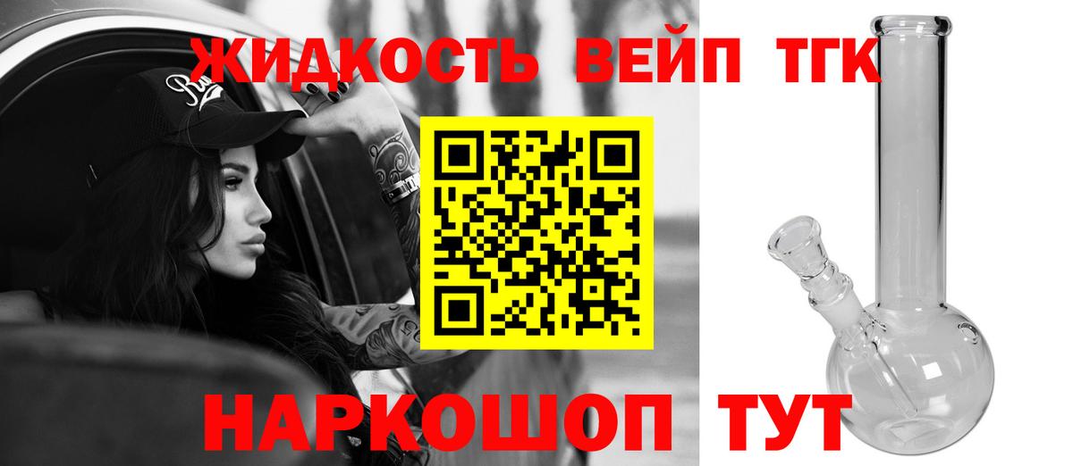 Великий Новгород  Дистиллят ТГК жижа  ТГК гашишное масло  Вход с VPN 