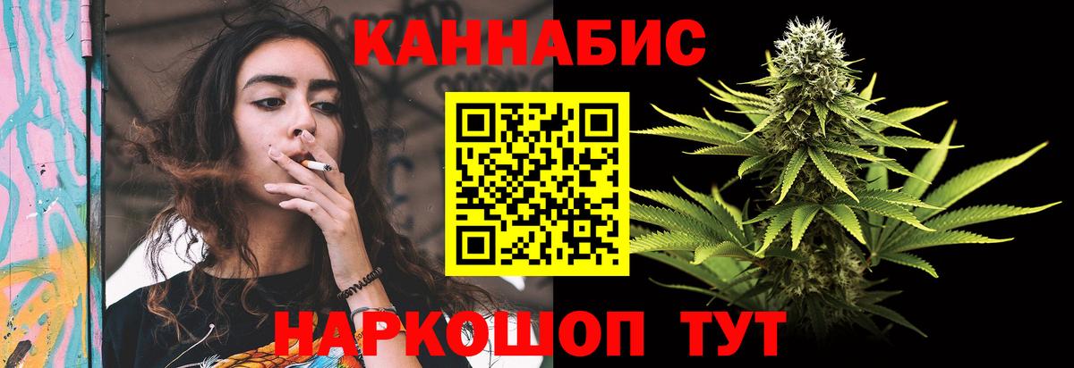 Бошки Шишки Bruce Banner  Вход с VPN  Бошки марихуана семена  Великий Новгород  МАРИХУАНА сатива  Канабис VHQ 